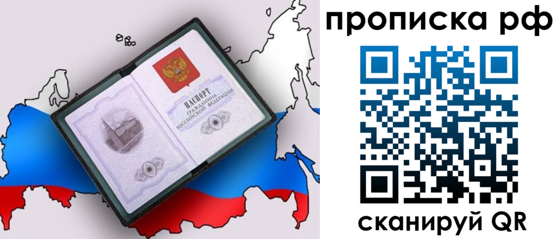временная регистрация недорого в Серове
