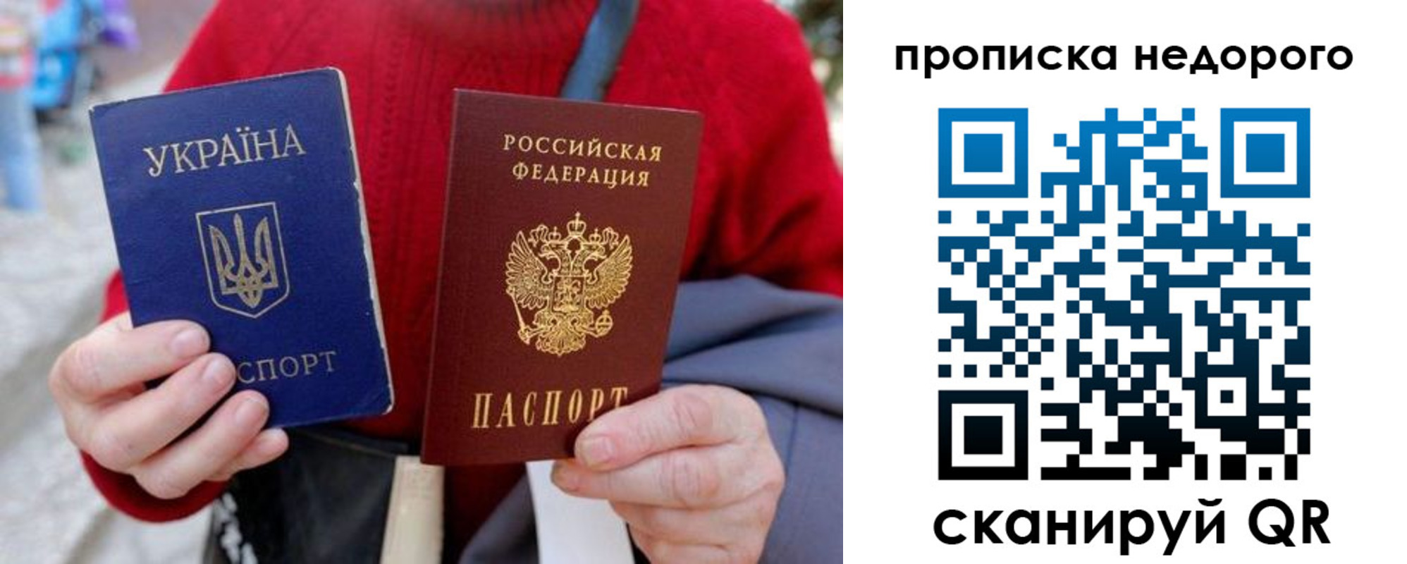 прописка штамп в Серове